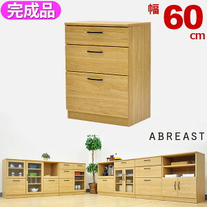 キッチンカウンター 高さ80 収納家具 収納用品の通販 価格比較 価格 Com キッチンカウンター 高さ80 収納家具 収納用品の通販 価格比較 価格 Com