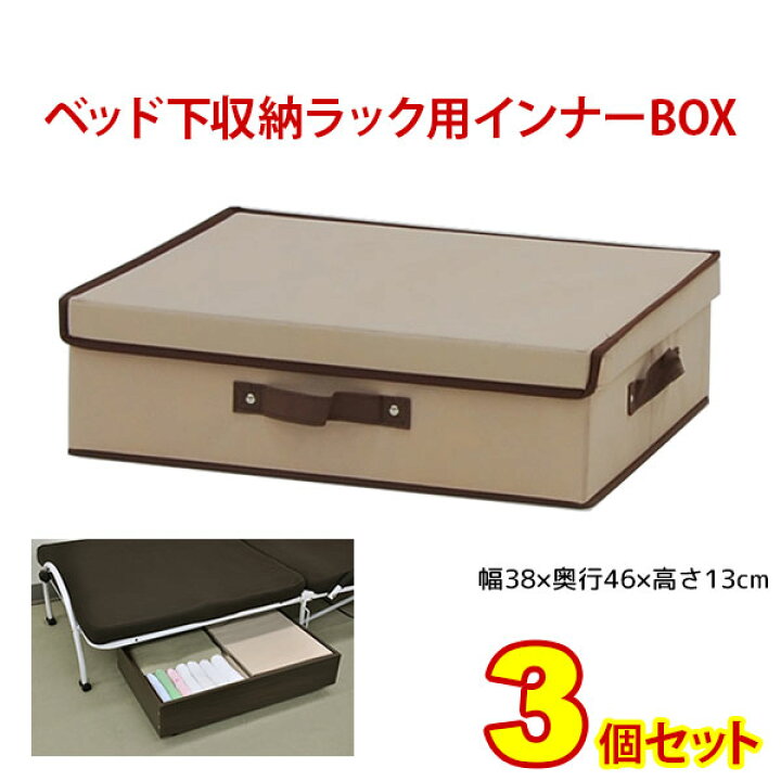 楽天市場】フタ有りBOX(大) (3個セット BSB-01BFA)幅38cm 奥行46cm 高 