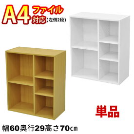 楽天市場 カラーボックス ワイド 2段の通販