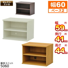 楽天市場 収納棚 横幅 Cm 横幅 50 59cm の通販