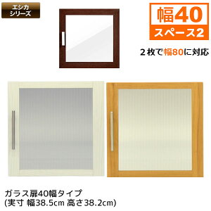 �Z���N�g�G�V�J �K���X�� 40��(SS-G54) ��38.5cm ���s1.8cm ����38.2cm ���[�I ���[���b�N �J���[�{�b�N�X �t���[���b�N �{�I ���Ԏ��[ �����܎��[ �����Ԏ��[ ���[�{�b�N�X �ؐ��t���[�� �z���C�g(