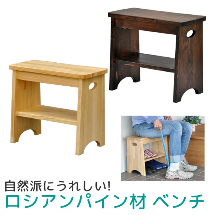 楽天市場 玄関 椅子 玄関ベンチ45幅 幅45cm 奥行24cm 高さ38cm おしゃれ玄関椅子 玄関 ベンチ 玄関チェア 玄関いす 玄関イス 天然木 靴 収納 スリッパ収納 シンプル かわいい コンパクト ブラウン 茶色 ナチュラル 敬老の日 プレゼント 完成品 Gb 450 インテリア