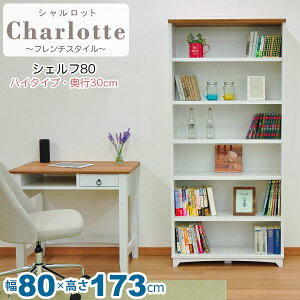 本棚 白 かわいいの人気商品 通販 価格比較 価格 Com