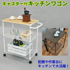 キッチンワゴン おしゃれの通販 価格比較 価格 Com