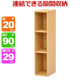 楽天市場 スリムラック 幅cmの通販 楽天市場 スリムラック 幅cmの通販