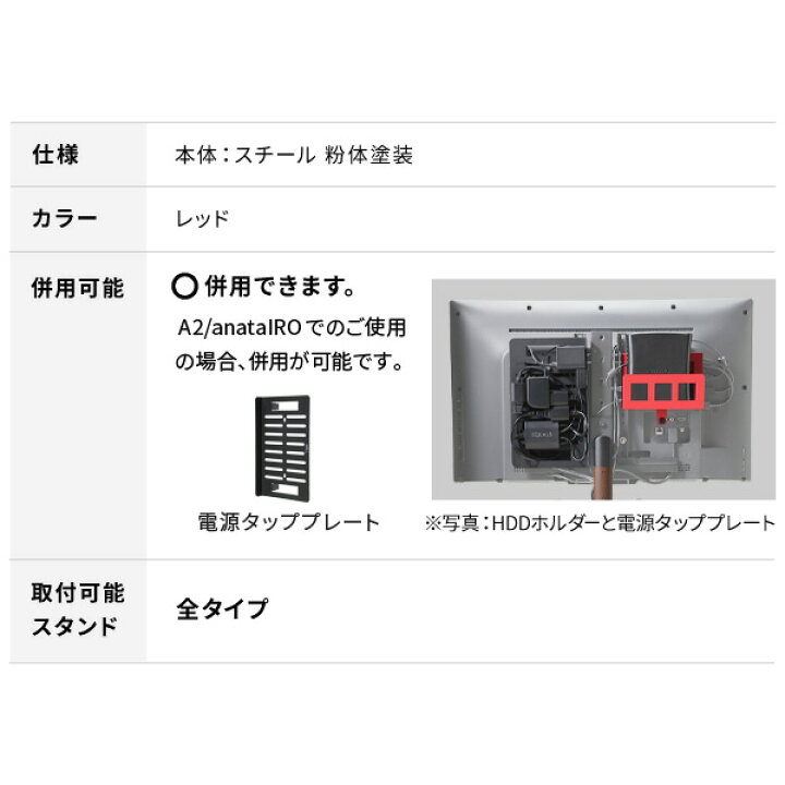 楽天市場】テレビスタンド WALL HDDホルダー のみ 単品 おしゃれ WALL 
