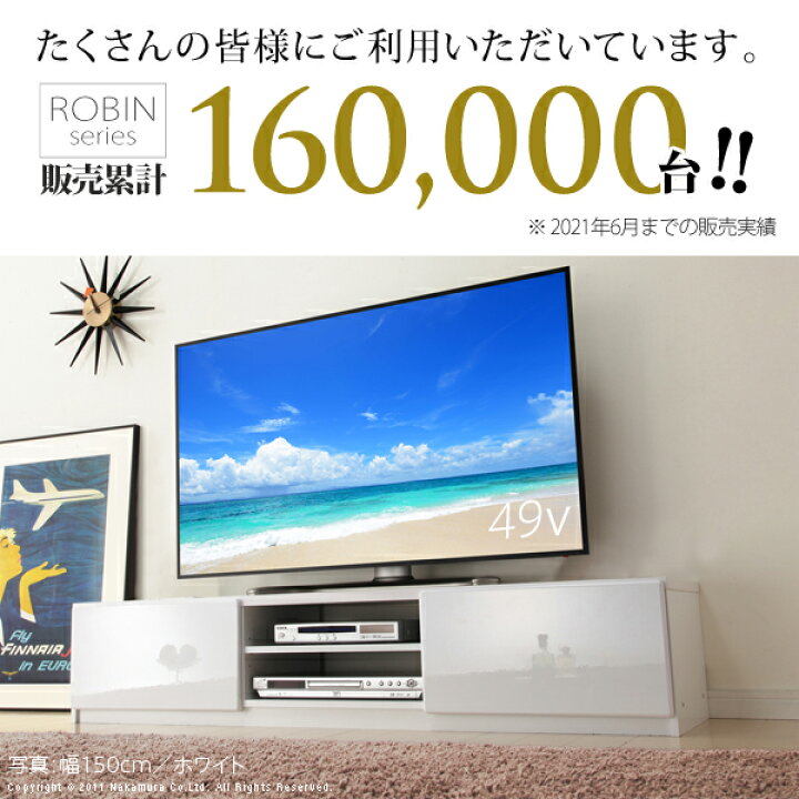 楽天市場】テレビ台 150幅 最大60インチ対応 引き出し付き キャスター 