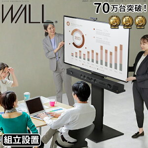 �g���ݒu�t�� �e���r�X�^���h WALL V5 �n�C�^�C�v �ő�80�C���`�Ή� �����^ �e���r�X�^���h �L���X�^�[�t�� �e���r�� �ړ��� ������� ��� �������ς����� ����129cm�`159cm 32�`80�C���`�Ή� 