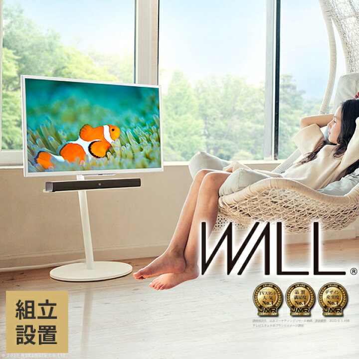 楽天市場】組立設置付き テレビスタンド WALL A2 ロータイプ 最大55 