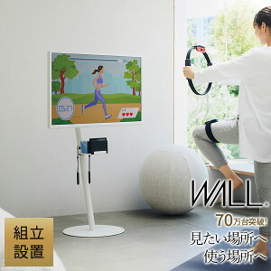 �g���ݒu�t�� �e���r�X�^���h WALL A2 �n�C�^�C�v �ő�55�C���`�Ή� �����^ �e���r�X�^���h �L���X�^�[�t�� �L���X�^�[�Ȃ� �e���r�� �ړ��� ������� ��� �������ς����� (��)����106cm�`128c
