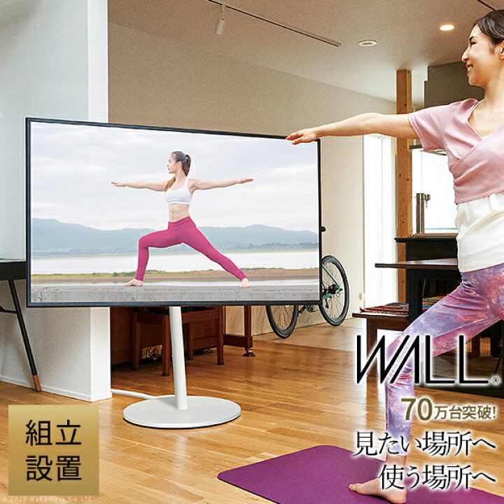 楽天市場】組立設置付き テレビスタンド WALL A2 ラージタイプ 最大80 