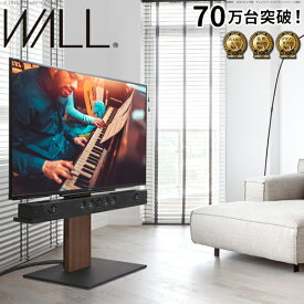 テレビスタンド WALL V5 ロータイプ 最大80インチ対応 自立型 テレビスタンド キャスター付き テレビ台 移動式 おしゃれ 頑丈 高さが変えられる 高さ102.5cm〜117.5cm 32～80インチ対応 大型テレビ対応 幅63cm 奥行55cm 耐震 TVスタンド ホワイト ブラック ブラウン EQUALS