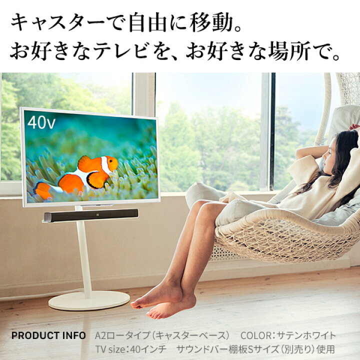 楽天市場】テレビスタンド WALL A2 ロータイプ 最大55インチ対応 自立 