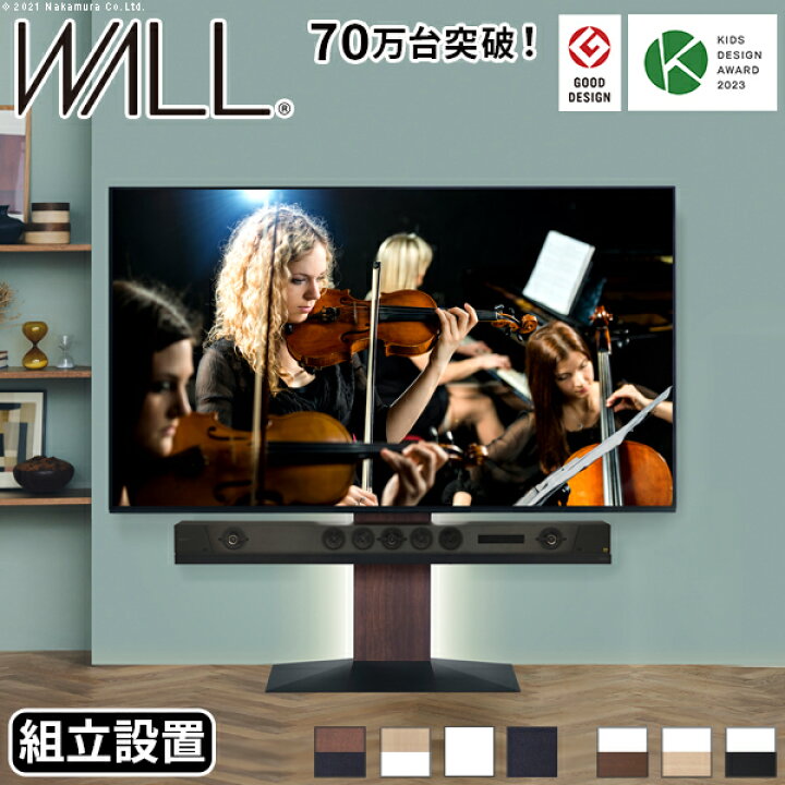 楽天市場】組立設置付き テレビスタンド WALL V3 ロータイプ 最大80 