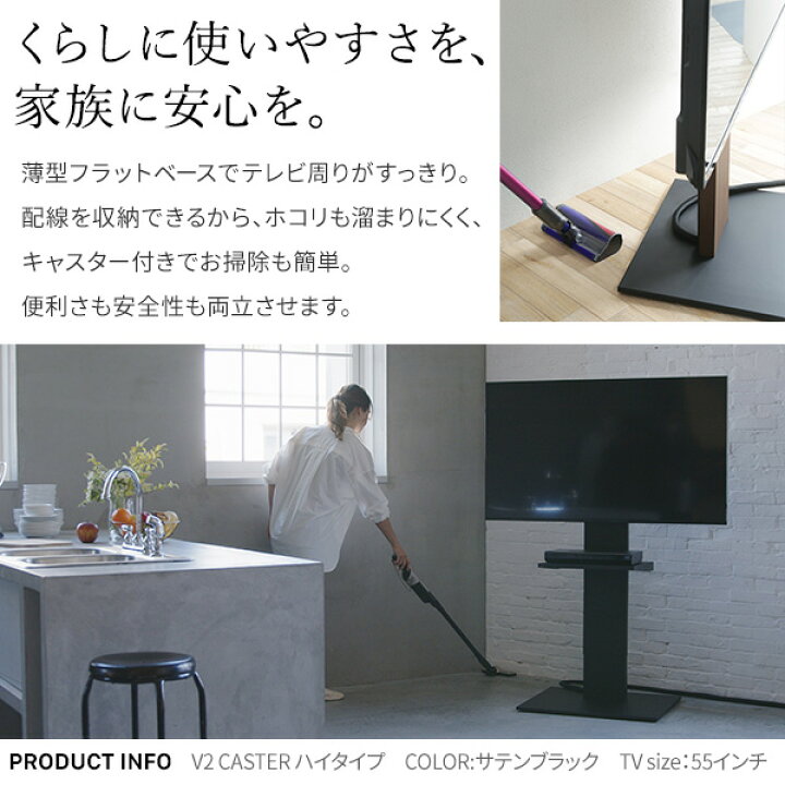 楽天市場】テレビスタンド WALL V2 ハイタイプ 最大60インチ対応 自立 