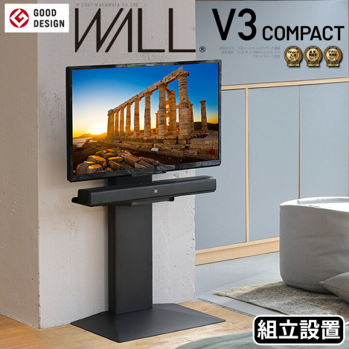 楽天市場】組立設置付き テレビスタンド WALL V3 コンパクト 最大55 