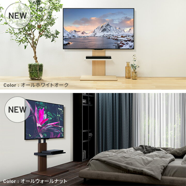 楽天市場】テレビスタンド WALL V2 2020 モデル ロータイプ 棚板(47 