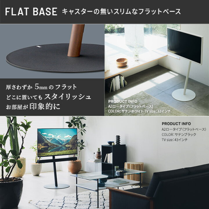 楽天市場】テレビスタンド WALL A2 ロータイプ 棚板(40×31～37) セット 