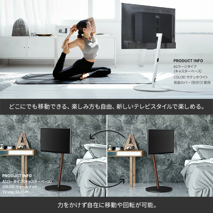 楽天市場】テレビスタンド WALL A2 ロータイプ 棚板(40×31～37 