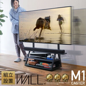 �g���ݒu�t�� �e���r�X�^���h WALL M1 �ő�65�C���`�Ή� �����^ �e���r�X�^���h �L���X�^�[�t�� ���[�t�� �I �e���r�� �ړ��� ������� ��� �������ς����� ����101cm�`121cm 32�`65�C���`�Ή� 