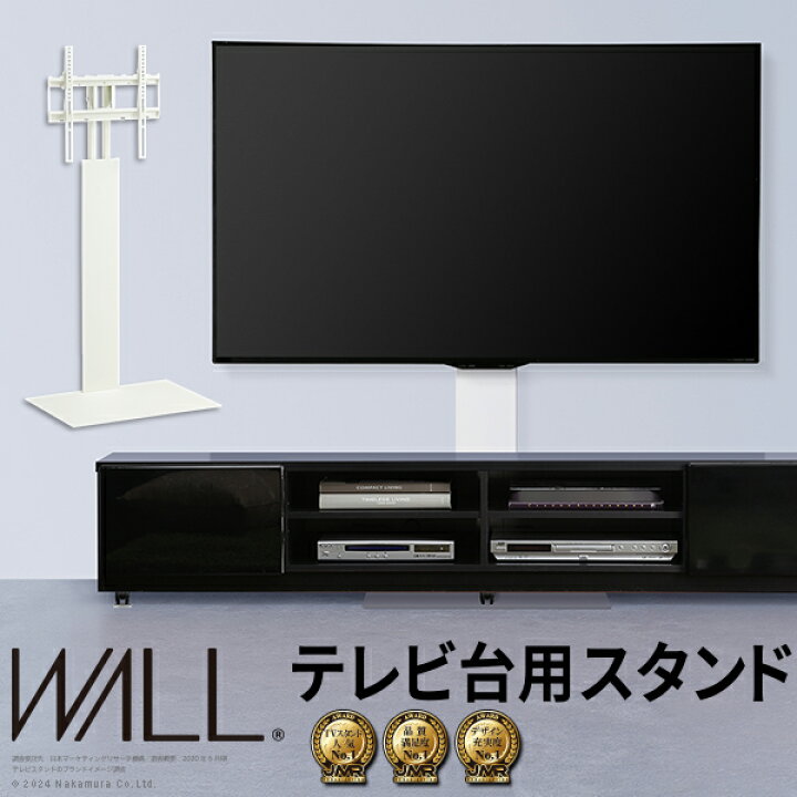 楽天市場】テレビスタンド WALL 最大60インチ対応 壁寄せ テレビ 