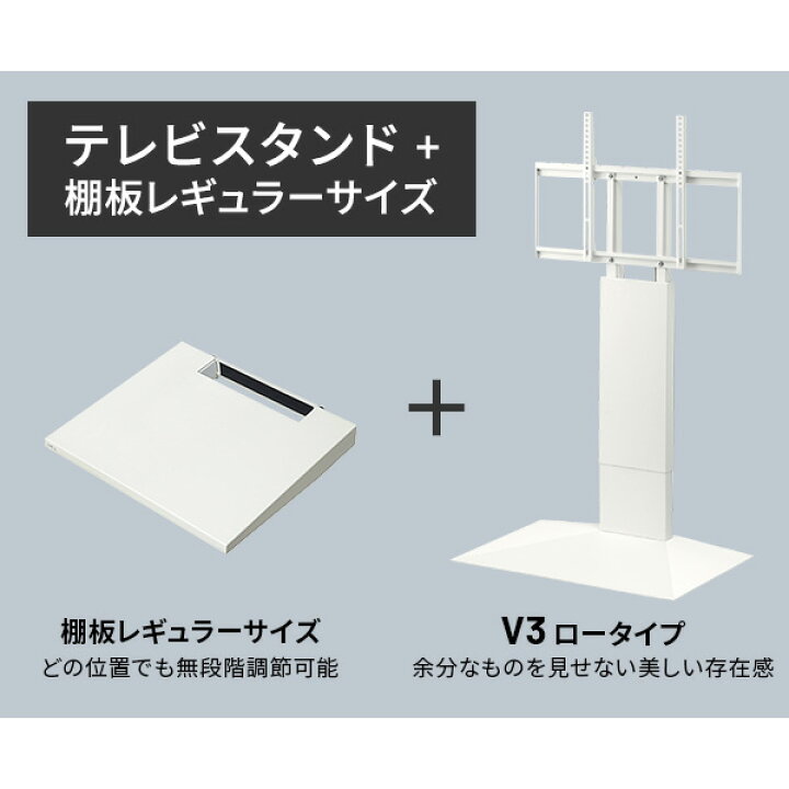 楽天市場】テレビスタンド WALL V3 ロータイプ 棚板(40×36.5) セット 