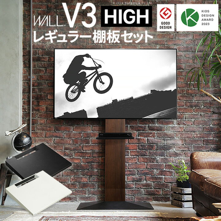 楽天市場】テレビスタンド WALL V3 ハイタイプ 棚板(40×36.5) セット 