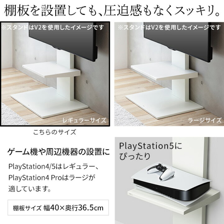 楽天市場】テレビスタンド WALL V2 2020 モデル ハイタイプ 棚板(40 