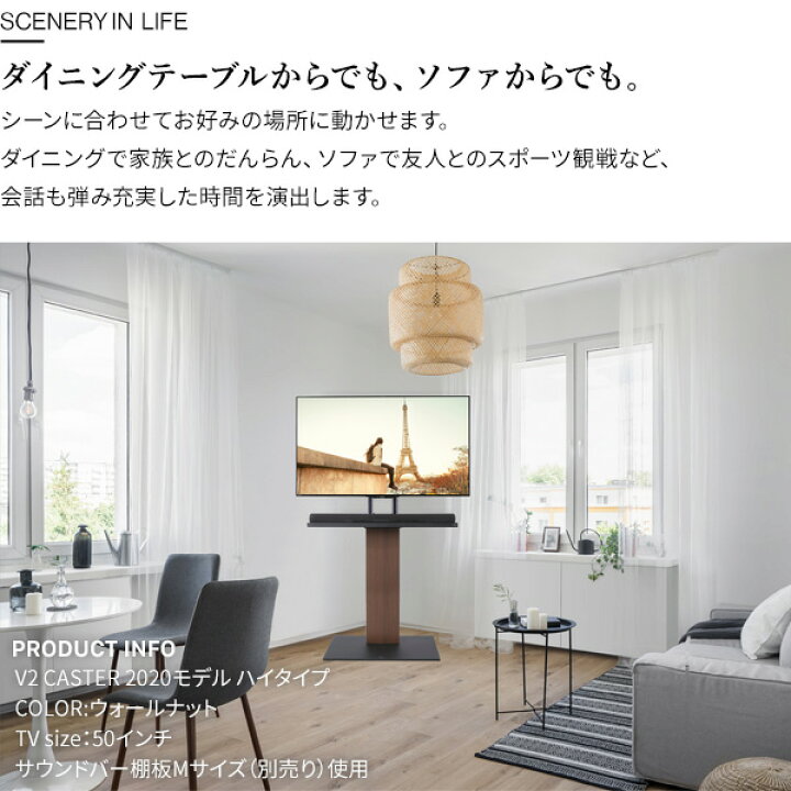 楽天市場】テレビスタンド WALL V2 2020 モデル ハイタイプ 棚板(40 