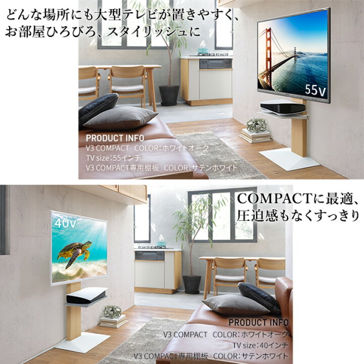 楽天市場】テレビスタンド WALL V3 コンパクト 棚板 セット 最大55 