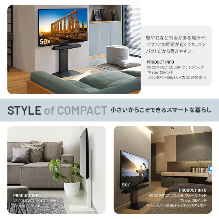 楽天市場】テレビスタンド WALL V3 コンパクト 棚板 セット 最大55 