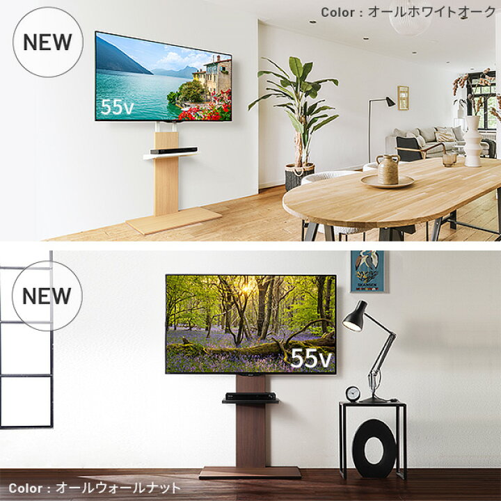 楽天市場】テレビスタンド WALL V2 2020 モデル ハイタイプ 棚板(47 