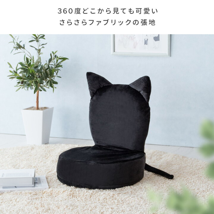 楽天市場】座椅子 子ども キッズ かわいい うさぎ ねこ ウサギ ネコ 猫 