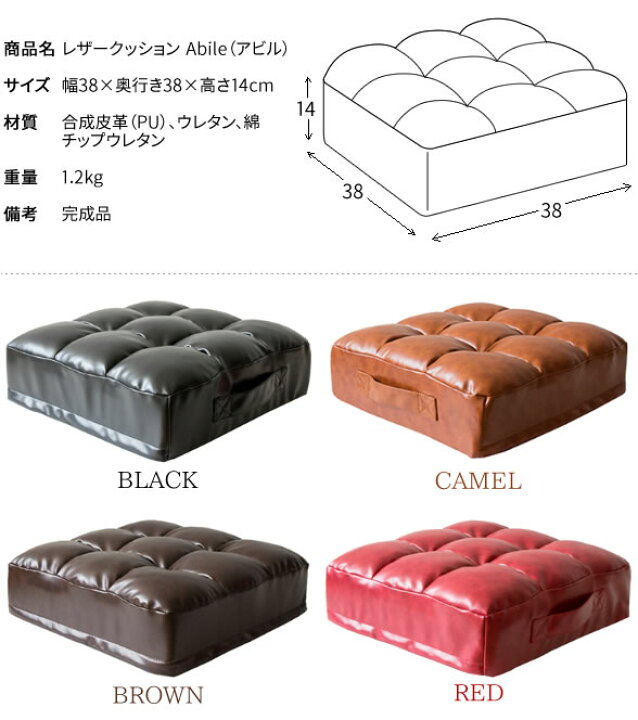 楽天市場】レザー クッション 完成品 おしゃれ ヴィンテージ風 (約)40  