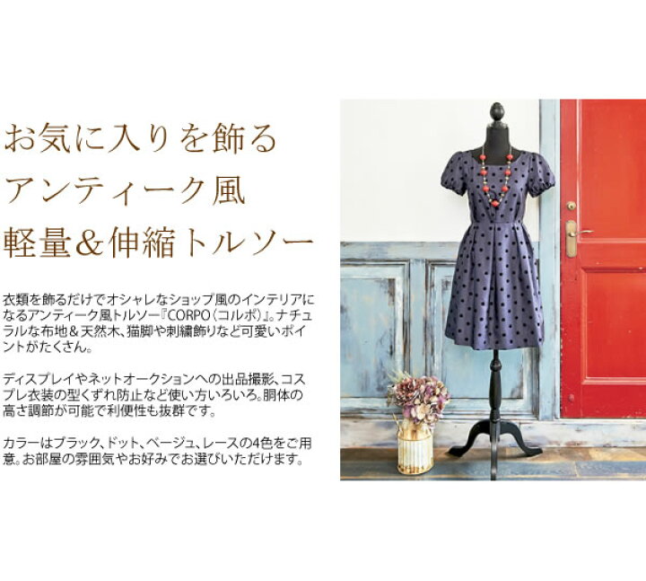 楽天市場】トルソー レディース 9号 女性9号サイズ おしゃれ かわいい  