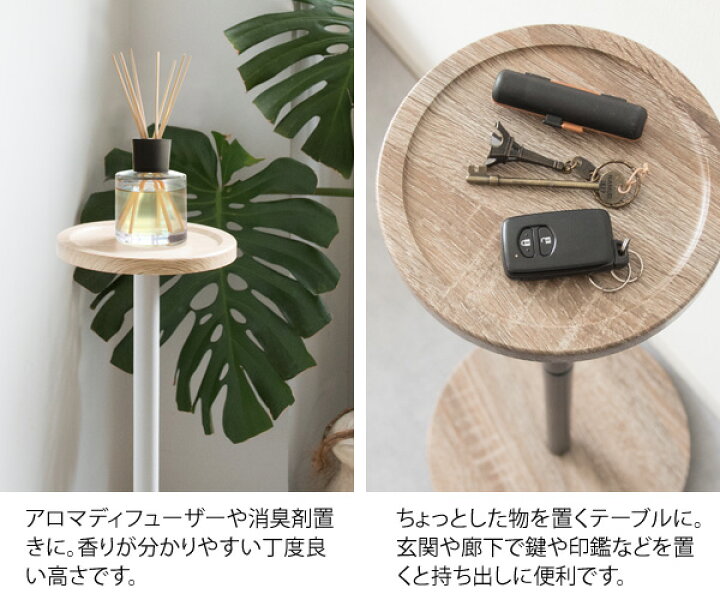 楽天市場】消毒液スタンド アルコールスタンド 丸い サイドテーブル 天 