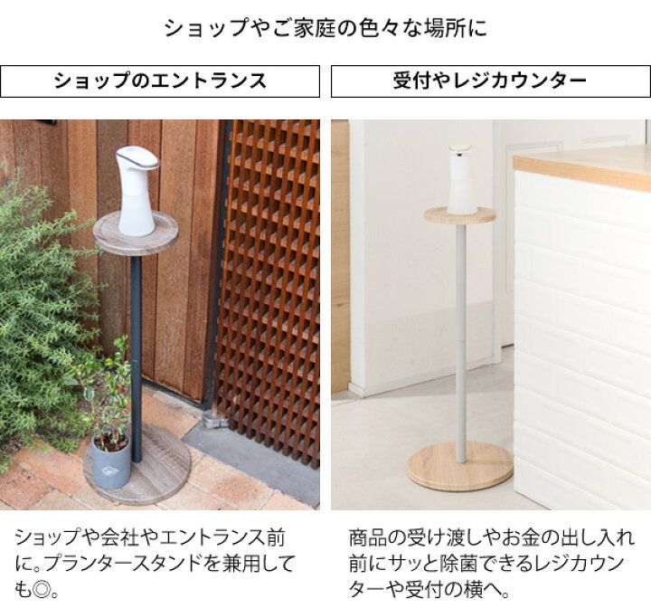 楽天市場】消毒液スタンド アルコールスタンド 丸い サイドテーブル 天 