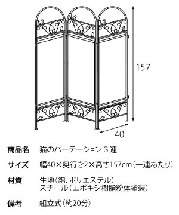 楽天市場】猫 パーテーション 黒猫 3連 間仕切り 自立 カーテン 置く 