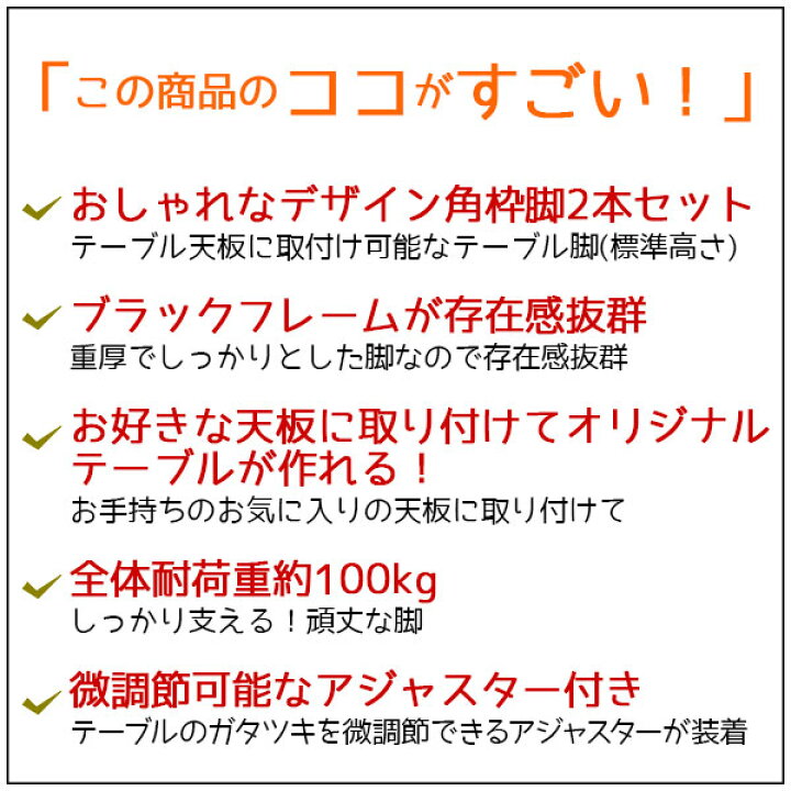 クーポン配布 エントリーでポイントup 8 かっこいい 4 テーブル用脚 シンプル 2脚組 スチール 1 59迄 おしゃれ Sv Tl 111 ブラック 11 Wh シルバー 脚のみ 時 8 ホワイト Bk