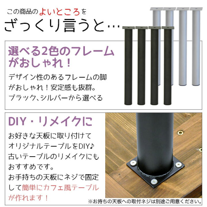 楽天市場】テーブル 脚 パーツ DIY テーブル脚 高さ50cm(テーブル脚のみ4本セット) アイアン脚 スチール脚 テーブル リフォーム リメイク アイアンレッグ 取り替え脚 付け替え脚 アジャスター別売り D.I.Y テーブル用レッグ テーブル用脚 シルバー サークル脚(丸脚 ... 楽天市場】テーブル 脚 パーツ DIY テーブル脚 高さ50cm(テーブル脚のみ4本セット) アイアン脚 スチール脚 テーブル リフォーム リメイク アイアンレッグ 取り替え脚 付け替え脚 アジャスター別売り D.I.Y テーブル用レッグ テーブル用脚 シルバー サークル脚(丸脚 ...