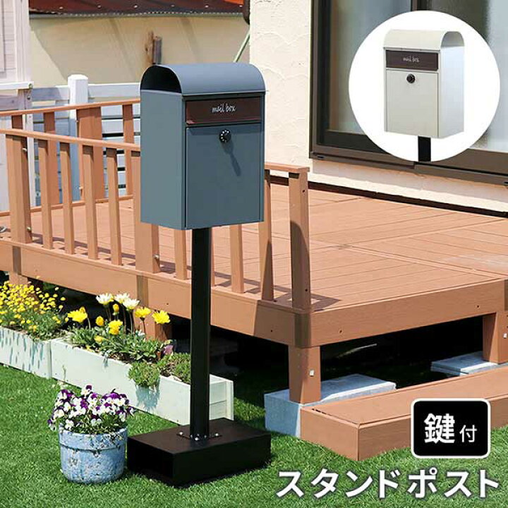 楽天市場】郵便ポスト ポスト 置き型 ダイヤル錠 スリム 鍵付き 新聞 