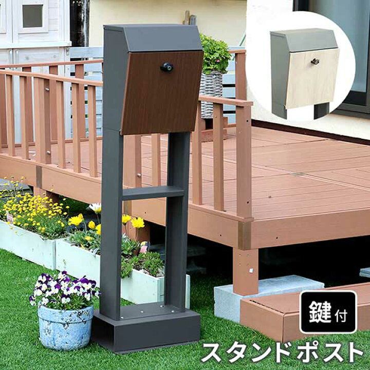 楽天市場】郵便ポスト ポスト 置き型 スリム 鍵付き 棚付き おしゃれ 