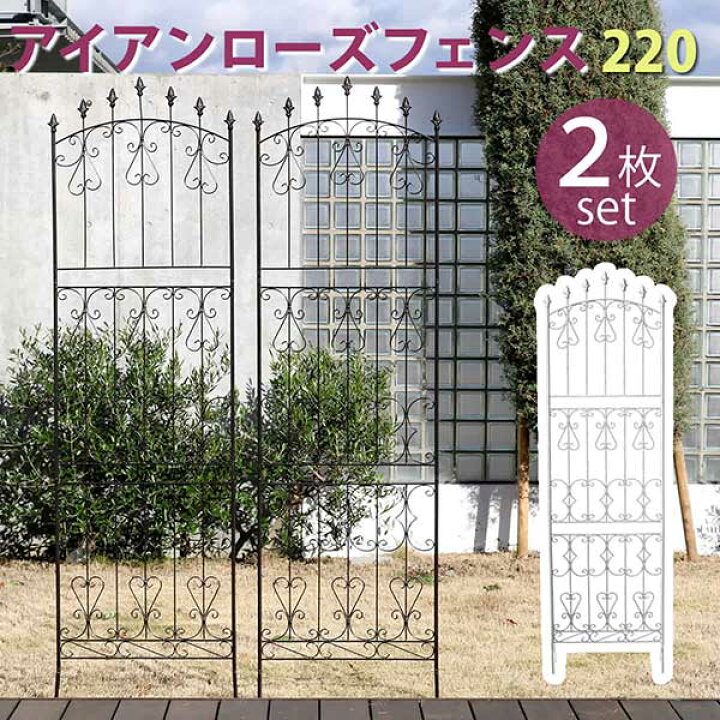 楽天市場】アイアンフェンス 高さ220cm 2枚組 地面に刺すだけ おしゃれ 