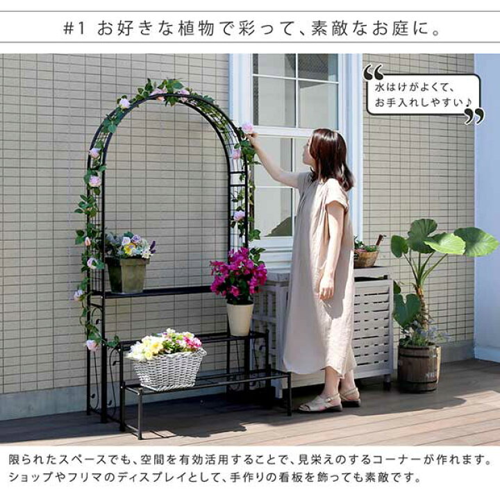 楽天市場】アーチ付フラワーラック 3段プランターラック 花台アーチ 