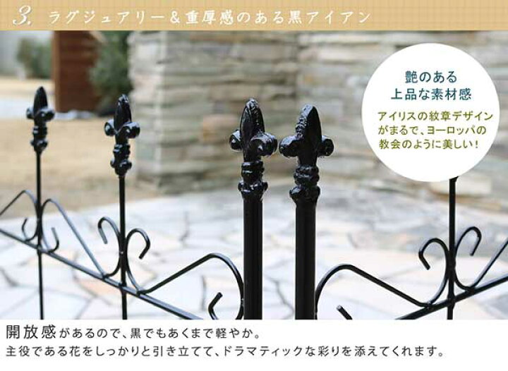 楽天市場】アイアン スティックフェンス 8枚 地面に刺すだけ 連結可能 