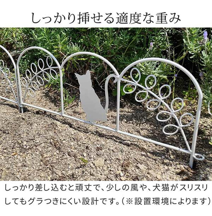 楽天市場】連結可能 刺すだけ 猫 アイアンフェンス 黒猫 白猫 20枚 