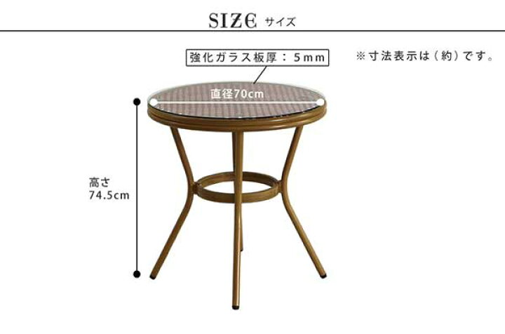 楽天市場】ガーデンテーブル 70幅 ラタン調 テーブル ガラス天板 
