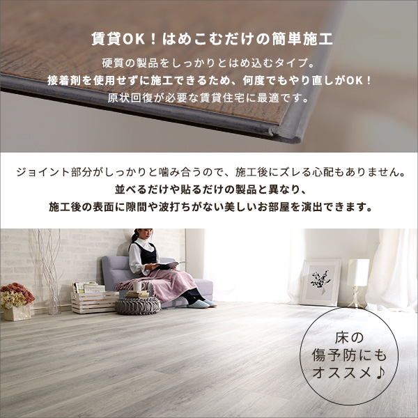 床材☆はめこみ式フロアタイル 24枚セット 3畳/木目調 フローリング
