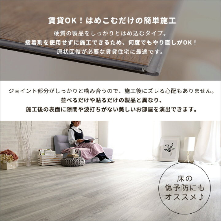 楽天市場 フロアタイル はめ込み式 Diyフローリング 48枚 約6畳分 床暖房 ホットカーペットok 賃貸ok 防水 抗菌 土足ok 燃えにくい 防炎 難燃 キッチン リビング 木目 おしゃれ かわいい 可愛い ウォールナット ホワイトオーク ナチュラルオーク シャビーオーク