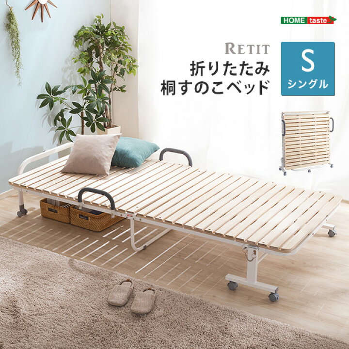 楽天市場】すのこベッド 折りたたみベッド シングル キャスター付き 耐 